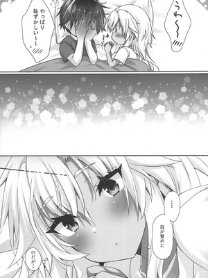 (C103) [White Guardian (真白雪夜)] 大戦艦恋をする 武蔵さんはもっと提督の照れ顔が見たい (艦隊これくしょん -艦これ-)_21_wtuj