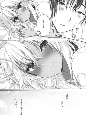 (C103) [White Guardian (真白雪夜)] 大戦艦恋をする 武蔵さんはもっと提督の照れ顔が見たい (艦隊これくしょん -艦これ-)_23_skyf