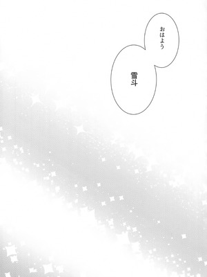 (C103) [White Guardian (真白雪夜)] 大戦艦恋をする 武蔵さんはもっと提督の照れ顔が見たい (艦隊これくしょん -艦これ-)_24_kmvb