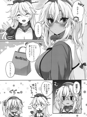 (全艦東へ!) [White Guardian (真白雪夜)] 大戦艦恋をする バレンタインの武蔵さん2024 (艦隊これくしょん -艦これ-)_02_kxfu