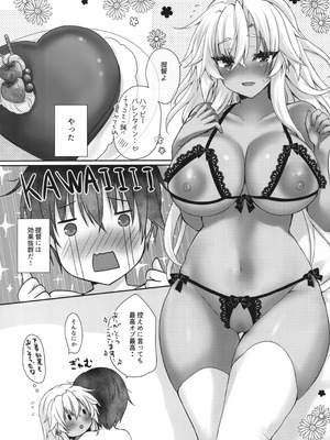 (全艦東へ!) [White Guardian (真白雪夜)] 大戦艦恋をする バレンタインの武蔵さん2024 (艦隊これくしょん -艦これ-)_04_rqfy