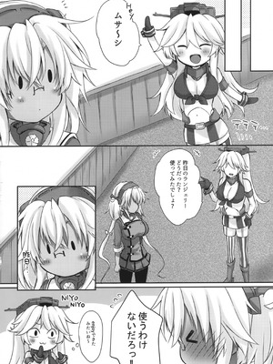 (全艦東へ!) [White Guardian (真白雪夜)] 大戦艦恋をする バレンタインの武蔵さん2024 (艦隊これくしょん -艦これ-)_19_gpsh