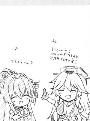 (全艦東へ!) [White Guardian (真白雪夜)] 大戦艦恋をする バレンタインの武蔵さん2024 (艦隊これくしょん -艦これ-)_20_txvf