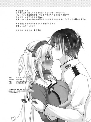 (全艦東へ!) [White Guardian (真白雪夜)] 大戦艦恋をする バレンタインの武蔵さん2024 (艦隊これくしょん -艦これ-)_21_wmys
