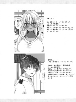 (神戸かわさき造船これくしょん11) [White Guardian (真白雪夜)] 大戦艦恋をする 武蔵さんは一人遊びが上手 (艦隊これくしょん -艦これ-)_03_uxtv