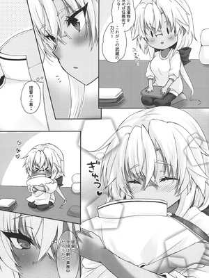 (神戸かわさき造船これくしょん11) [White Guardian (真白雪夜)] 大戦艦恋をする 武蔵さんは一人遊びが上手 (艦隊これくしょん -艦これ-)_07_wunq