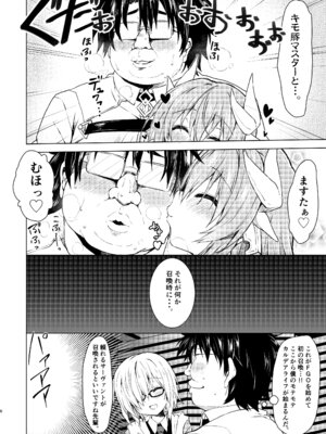 [Navy Blue (神楽七姫)] NavyBlue FGO／清姫総集編 (Fate／Grand Order) [DL版]_007_kdtb