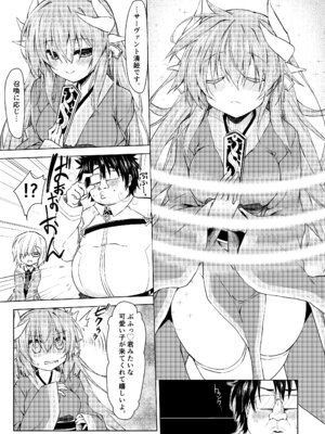 [Navy Blue (神楽七姫)] NavyBlue FGO／清姫総集編 (Fate／Grand Order) [DL版]_008_gqol