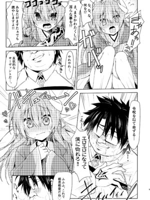 [Navy Blue (神楽七姫)] NavyBlue FGO／清姫総集編 (Fate／Grand Order) [DL版]_010_hlgx
