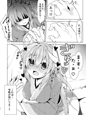 [Navy Blue (神楽七姫)] NavyBlue FGO／清姫総集編 (Fate／Grand Order) [DL版]_011_icoo