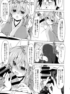 [Navy Blue (神楽七姫)] NavyBlue FGO／清姫総集編 (Fate／Grand Order) [DL版]_012_ijvv