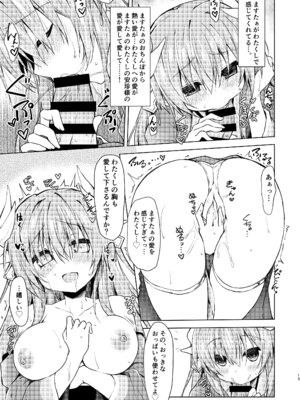 [Navy Blue (神楽七姫)] NavyBlue FGO／清姫総集編 (Fate／Grand Order) [DL版]_014_mqnk