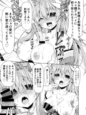 [Navy Blue (神楽七姫)] NavyBlue FGO／清姫総集編 (Fate／Grand Order) [DL版]_016_aqvt
