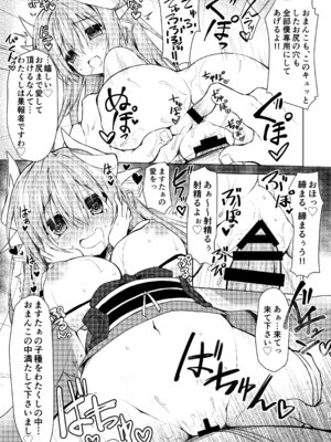 [Navy Blue (神楽七姫)] NavyBlue FGO／清姫総集編 (Fate／Grand Order) [DL版]_020_gpei
