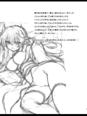 [Navy Blue (神楽七姫)] NavyBlue FGO／清姫総集編 (Fate／Grand Order) [DL版]_022_uaeh