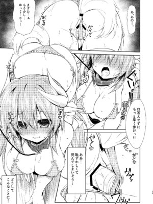 [Navy Blue (神楽七姫)] NavyBlue FGO／清姫総集編 (Fate／Grand Order) [DL版]_024_anbn