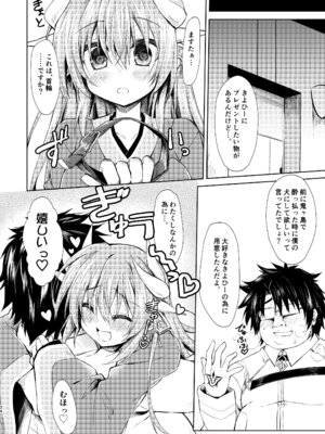 [Navy Blue (神楽七姫)] NavyBlue FGO／清姫総集編 (Fate／Grand Order) [DL版]_025_isee