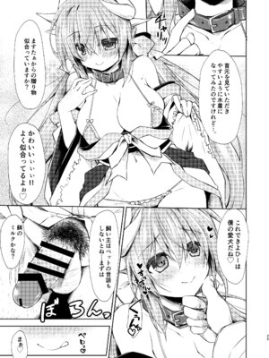 [Navy Blue (神楽七姫)] NavyBlue FGO／清姫総集編 (Fate／Grand Order) [DL版]_026_wtmt