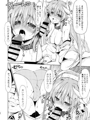 [Navy Blue (神楽七姫)] NavyBlue FGO／清姫総集編 (Fate／Grand Order) [DL版]_027_lvok