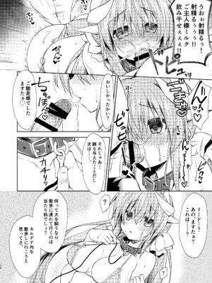 [Navy Blue (神楽七姫)] NavyBlue FGO／清姫総集編 (Fate／Grand Order) [DL版]_029_vagr