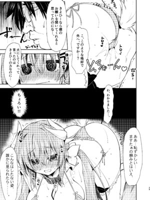[Navy Blue (神楽七姫)] NavyBlue FGO／清姫総集編 (Fate／Grand Order) [DL版]_030_yvud