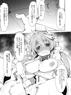 [Navy Blue (神楽七姫)] NavyBlue FGO／清姫総集編 (Fate／Grand Order) [DL版]_032_vnrx