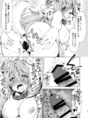 [Navy Blue (神楽七姫)] NavyBlue FGO／清姫総集編 (Fate／Grand Order) [DL版]_034_sfdg