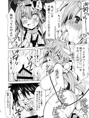 [Navy Blue (神楽七姫)] NavyBlue FGO／清姫総集編 (Fate／Grand Order) [DL版]_035_evay