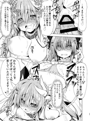[Navy Blue (神楽七姫)] NavyBlue FGO／清姫総集編 (Fate／Grand Order) [DL版]_036_qbrn