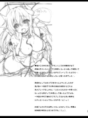 [Navy Blue (神楽七姫)] NavyBlue FGO／清姫総集編 (Fate／Grand Order) [DL版]_040_fwna