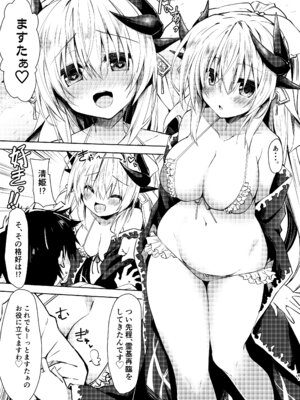 [Navy Blue (神楽七姫)] NavyBlue FGO／清姫総集編 (Fate／Grand Order) [DL版]_042_ihqh