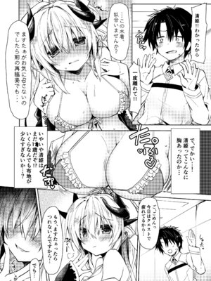 [Navy Blue (神楽七姫)] NavyBlue FGO／清姫総集編 (Fate／Grand Order) [DL版]_043_hreo