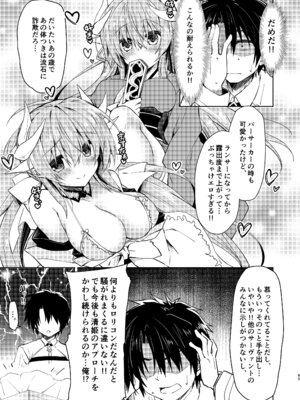 [Navy Blue (神楽七姫)] NavyBlue FGO／清姫総集編 (Fate／Grand Order) [DL版]_044_xiaw