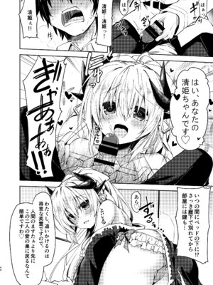 [Navy Blue (神楽七姫)] NavyBlue FGO／清姫総集編 (Fate／Grand Order) [DL版]_045_nadn