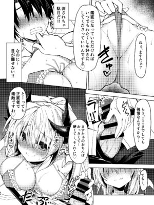 [Navy Blue (神楽七姫)] NavyBlue FGO／清姫総集編 (Fate／Grand Order) [DL版]_047_htlh