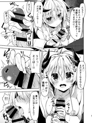 [Navy Blue (神楽七姫)] NavyBlue FGO／清姫総集編 (Fate／Grand Order) [DL版]_048_vbwt