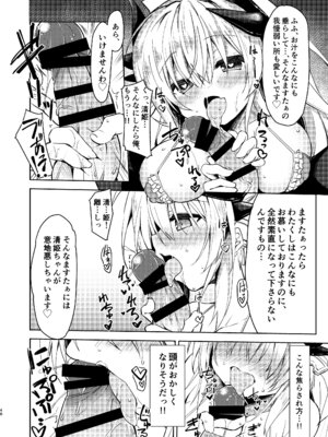 [Navy Blue (神楽七姫)] NavyBlue FGO／清姫総集編 (Fate／Grand Order) [DL版]_049_yxej