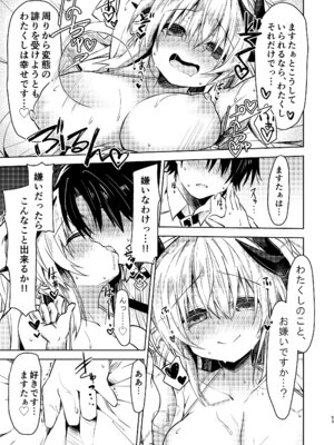 [Navy Blue (神楽七姫)] NavyBlue FGO／清姫総集編 (Fate／Grand Order) [DL版]_054_gvej
