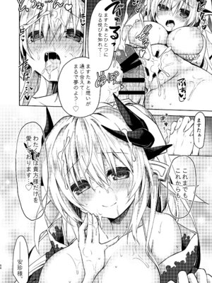 [Navy Blue (神楽七姫)] NavyBlue FGO／清姫総集編 (Fate／Grand Order) [DL版]_057_kjjs