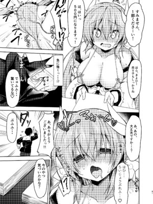 [Navy Blue (神楽七姫)] NavyBlue FGO／清姫総集編 (Fate／Grand Order) [DL版]_062_cbpg