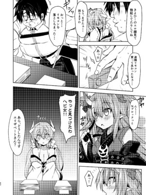 [Navy Blue (神楽七姫)] NavyBlue FGO／清姫総集編 (Fate／Grand Order) [DL版]_063_sbge