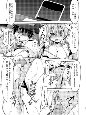 [Navy Blue (神楽七姫)] NavyBlue FGO／清姫総集編 (Fate／Grand Order) [DL版]_064_smwc