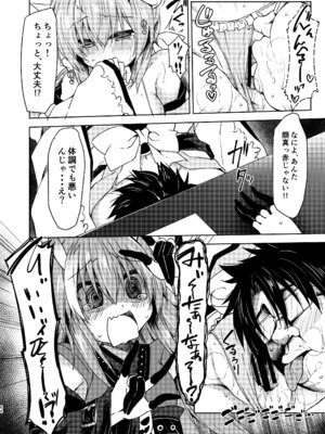 [Navy Blue (神楽七姫)] NavyBlue FGO／清姫総集編 (Fate／Grand Order) [DL版]_065_xqsr