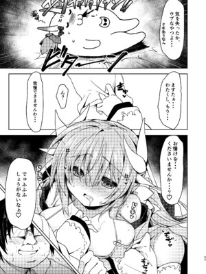 [Navy Blue (神楽七姫)] NavyBlue FGO／清姫総集編 (Fate／Grand Order) [DL版]_066_gdnr