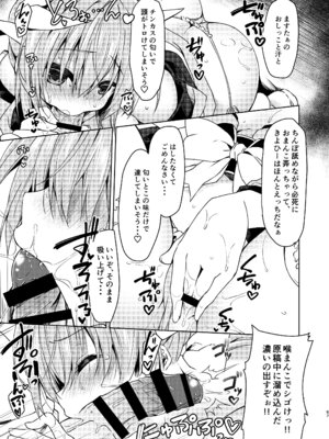 [Navy Blue (神楽七姫)] NavyBlue FGO／清姫総集編 (Fate／Grand Order) [DL版]_068_wonr