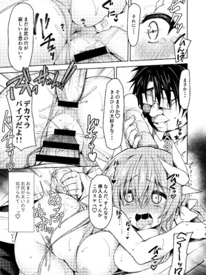 [Navy Blue (神楽七姫)] NavyBlue FGO／清姫総集編 (Fate／Grand Order) [DL版]_072_lxxm