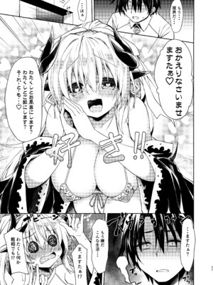 [Navy Blue (神楽七姫)] NavyBlue FGO／清姫総集編 (Fate／Grand Order) [DL版]_078_fnpx