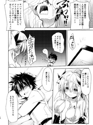 [Navy Blue (神楽七姫)] NavyBlue FGO／清姫総集編 (Fate／Grand Order) [DL版]_079_qwuq