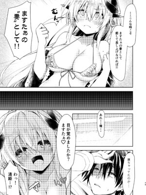[Navy Blue (神楽七姫)] NavyBlue FGO／清姫総集編 (Fate／Grand Order) [DL版]_080_jjgd