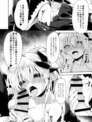[Navy Blue (神楽七姫)] NavyBlue FGO／清姫総集編 (Fate／Grand Order) [DL版]_083_ypcb